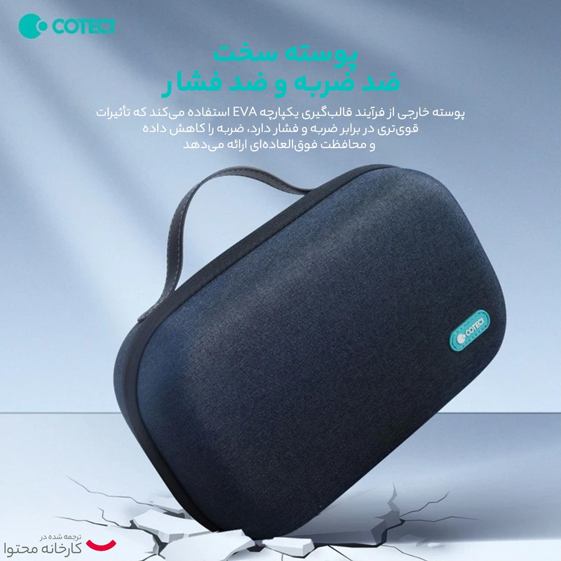 کیف لوازم جانبی کوتتسی مدل 93013