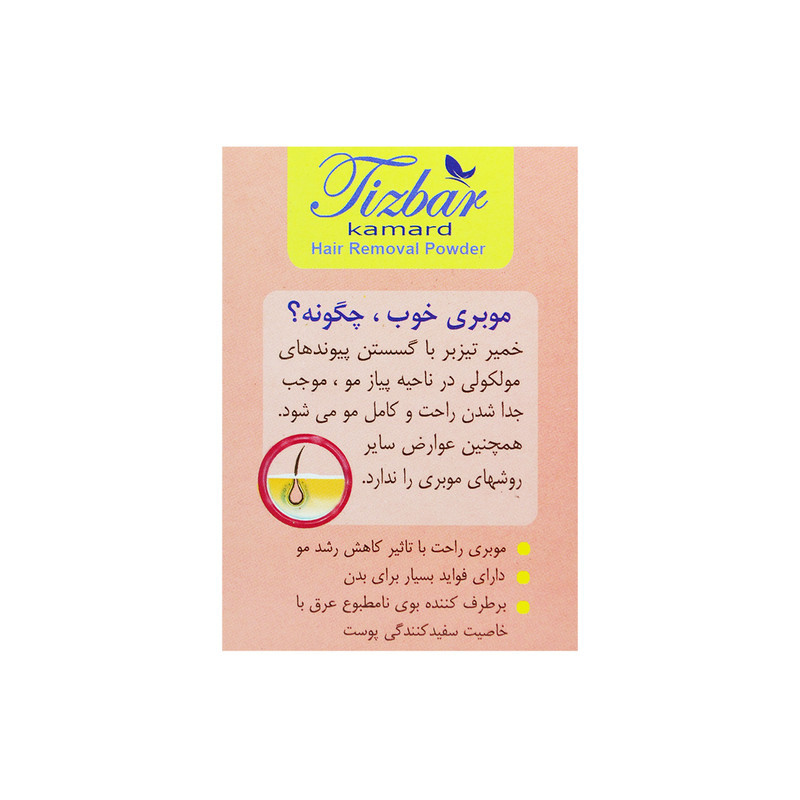 پودر موبر تیزبر مدل 3steps وزن 100 گرم مجموعه ۵ عددی