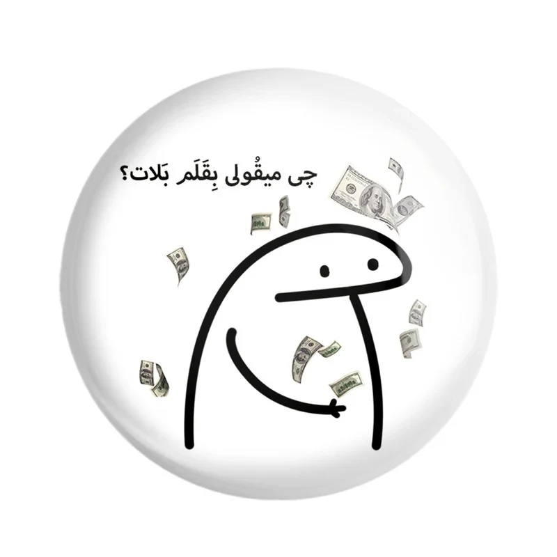مگنت خندالو مدل چی میقولی بقلم بلات؟ کد 28021