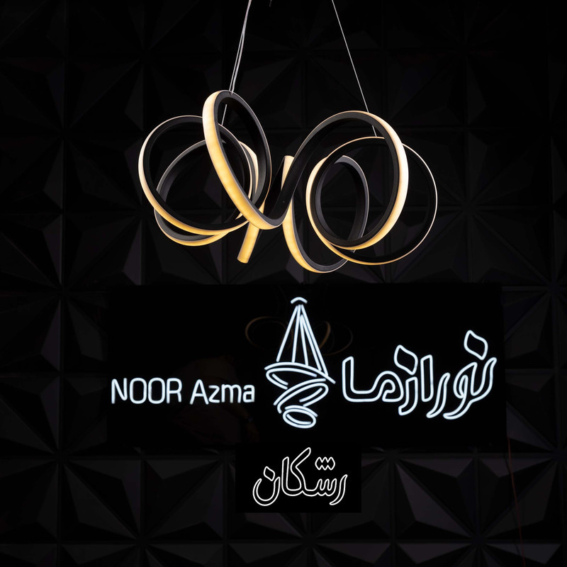 لوستر 1 شعله نورازما رشکان مدل fergol8par.n