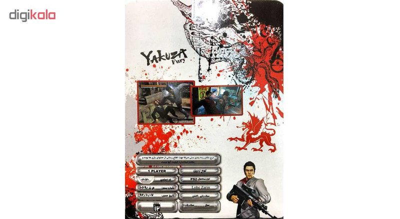 بازی YAKUZA Fury مخصوص پلی استیشن 2