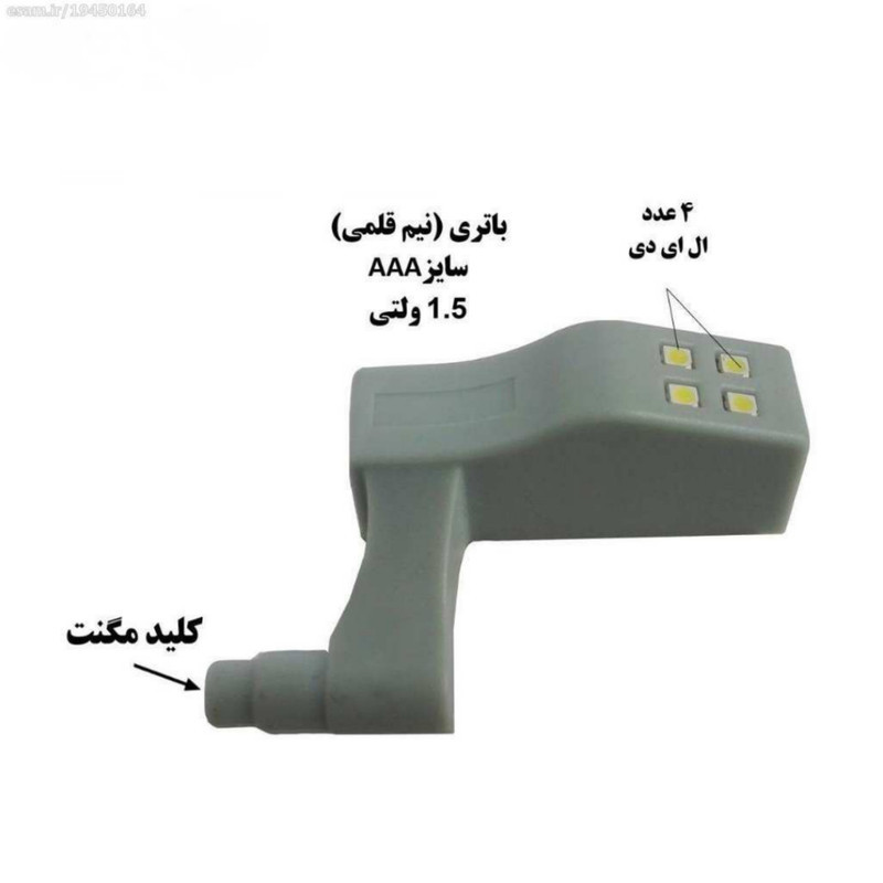 لامپ داخل کابینت مدل nine3  بسته 4 عددی