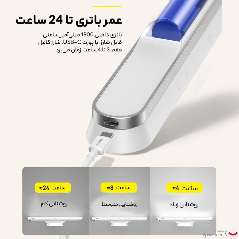 چراغ شارژی بیسوس مدل  Magnetic Stepless Dimming