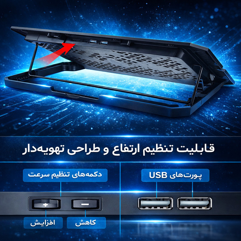 پایه خنک‌کننده لپ‌تاپ لوتوس مدل GF216-RGB-MOBILE STAND دارای شش عدد فن مناسب برای لپ تاپ‌های 14 تا 17 اینچی