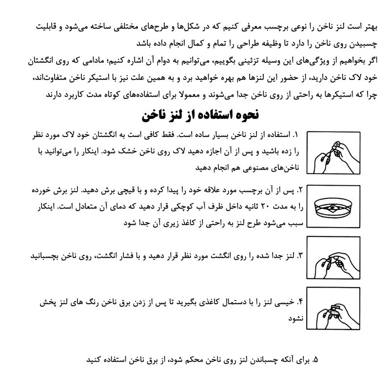 برچسب لنز ناخن مدل کرومی کد N106