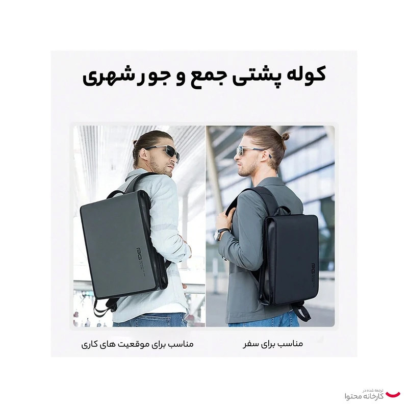 کیف لپ تاپ بنج مدل 7252bang مناسب برای لپ تاپ 13.1 تا 14 اینچی