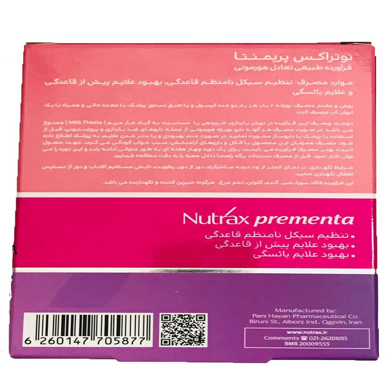 کپسول پریمنتا نوراتکس 30 عددی