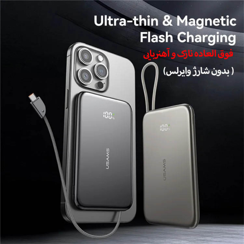 پاوربانک 20 وات یوسمز مدل US-CD227-20W ظرفیت 5000 میلی آمپر ساعت