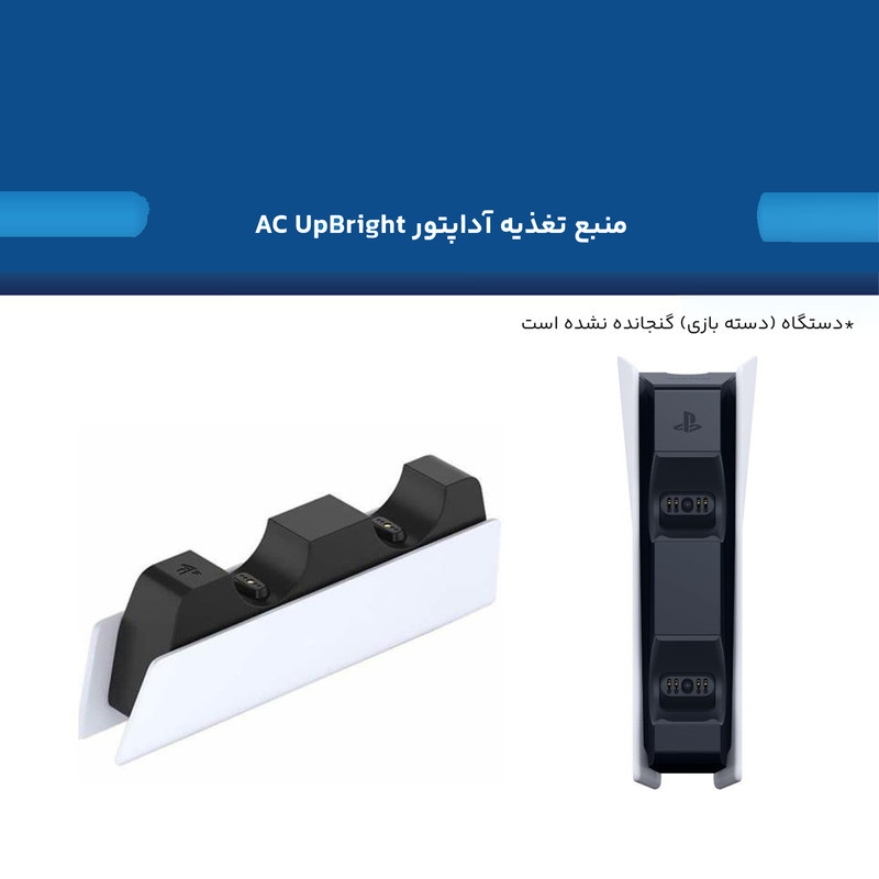 پایه شارژر دسته بازی پلی استیشن 5   مدل CFI-ZDS1