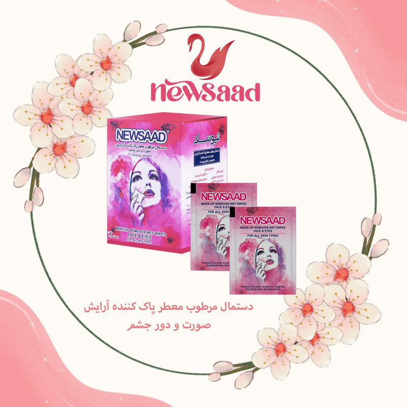 دستمال مرطوب نیوساد مدل Mak-Pi دوازده بسته 12 عددی