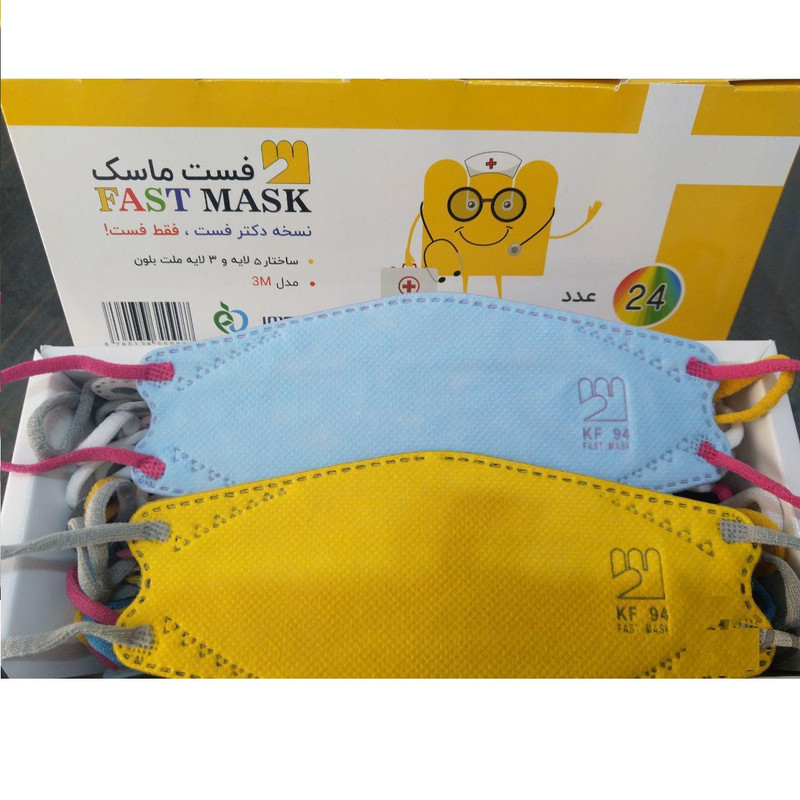 ماسک تنفسی کودک  دکتر فست مدل 3 بعدی 5 لایه رنگارنگFAST-KF94 جعبه 24 عددی