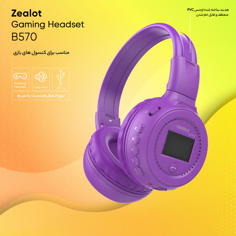 هدفون بلوتوثی زیلوت مدل B570