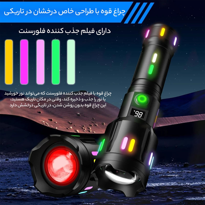 چراغ قوه دستی مدل فلورسنت