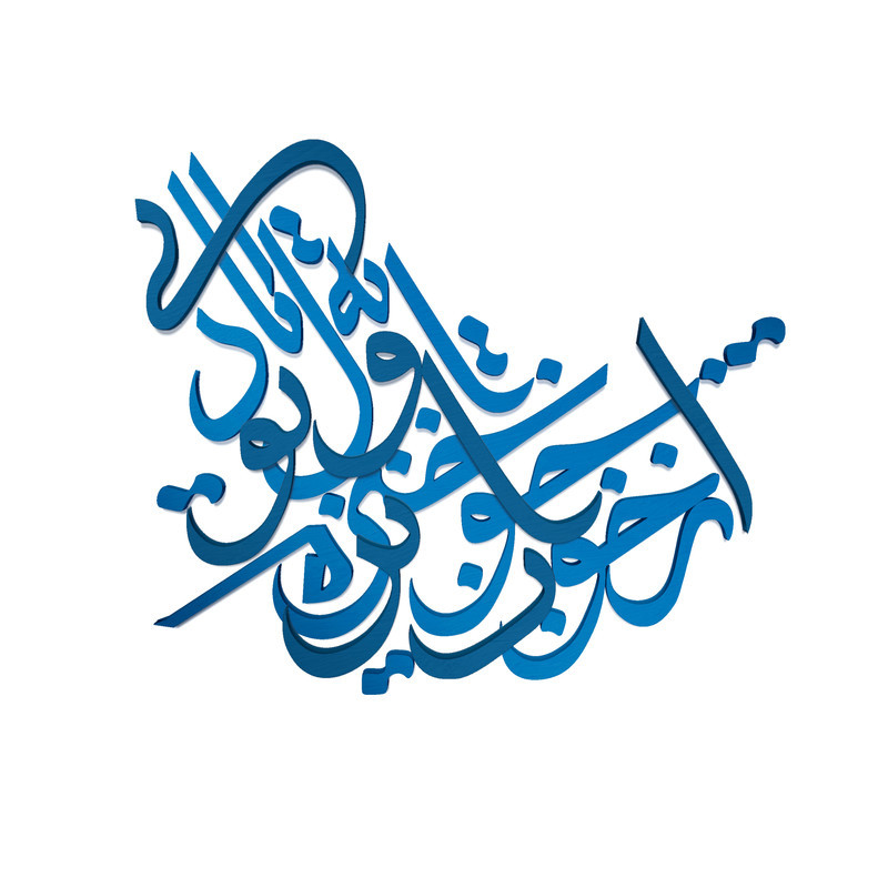 دیوارکوب آرتافرین مدل شعر ازخواب چو برخیزم اول توبه یاد آیی
