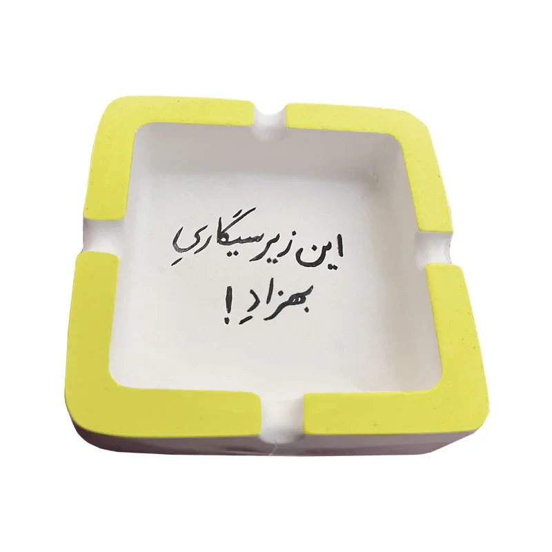 زیرسیگاری مدل 010