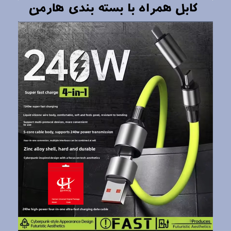 کابل تبدیل USBUSB-C به لایتنینگUSB-C هارمن مدل SUPERFAST240W 4IN1 B200 طول 12 متر