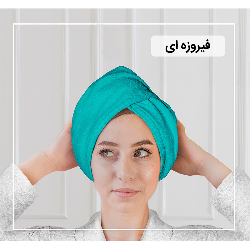 حوله کلاهی ایران حوله مدل پیچ