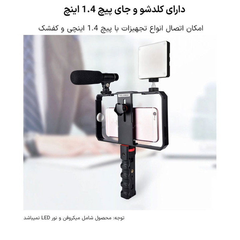 نگهدارنده موبایل یلانگو مدل Filmmaking Case