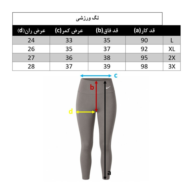 لگینگ ورزشی زنانه مدل 118