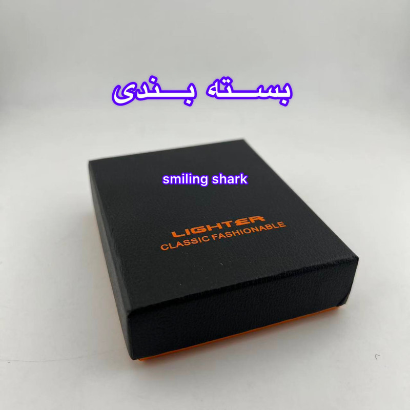 فندک الکتریکی اسمایلینگ شارک مدل شارژی کد SD-5223