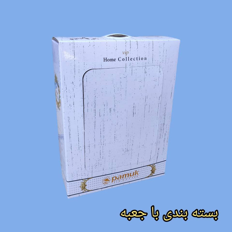حوله پالتویی پاموک مدل شطرنجی سایز 125 مناسب برای قد 160 تا 180 سانتی متر