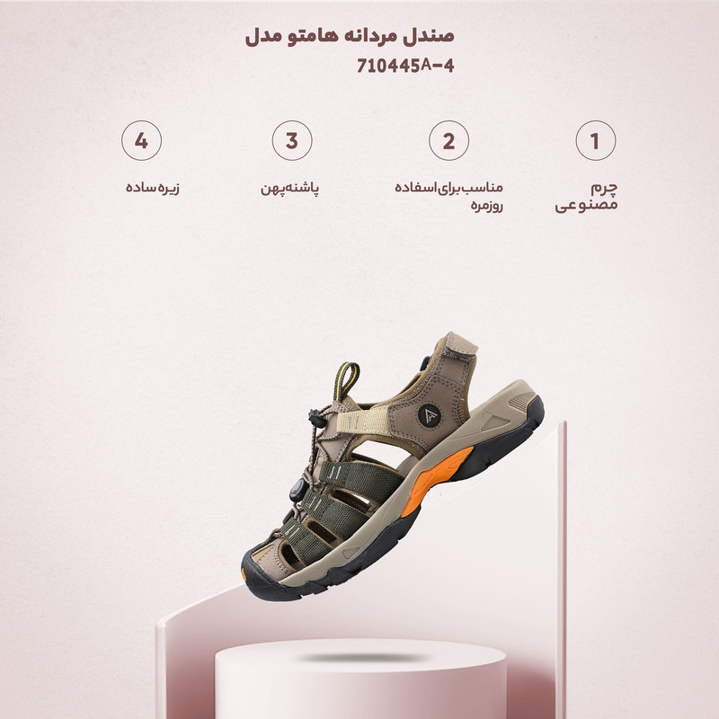صندل مردانه هامتو مدل 710445A-17