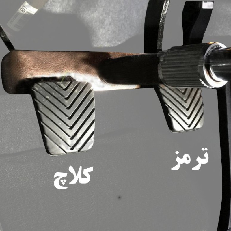 قفل پدال لوکمس مدل رایتون