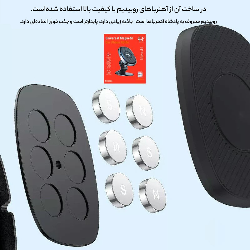 پایه نگهدارنده گوشی موبایل هارمن مدل UNIVERSAL MAGNETIC HR-6