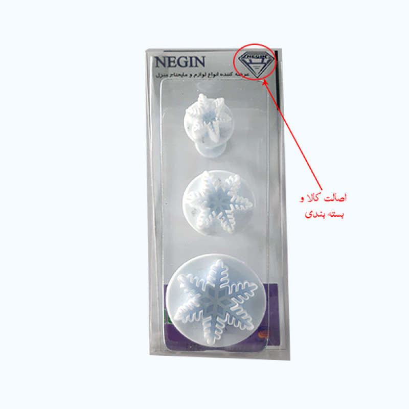 کاتر شیرینی پزی نگین مدل دانه برف مجموعه 3عددی