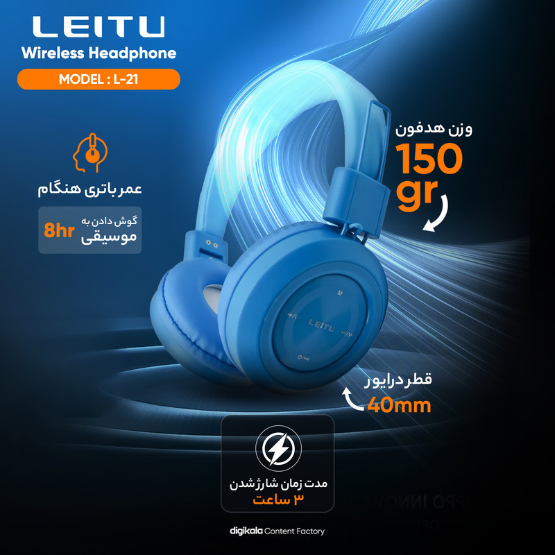 هدفون بی سیم لیتو مدل L-21