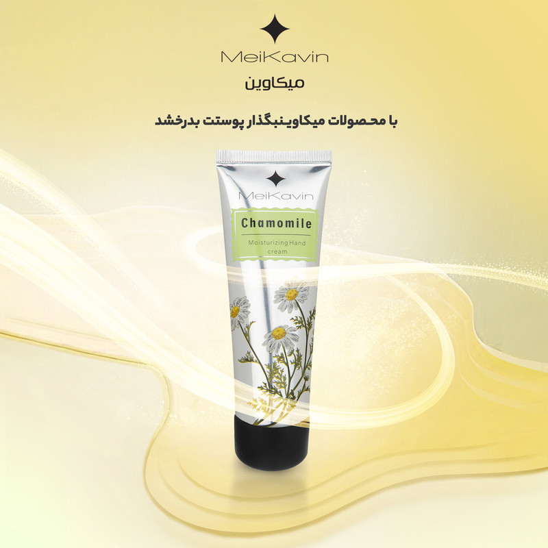 کرم مرطوب کننده میکاوین مدل chamomile حجم 50 میلی لیتر