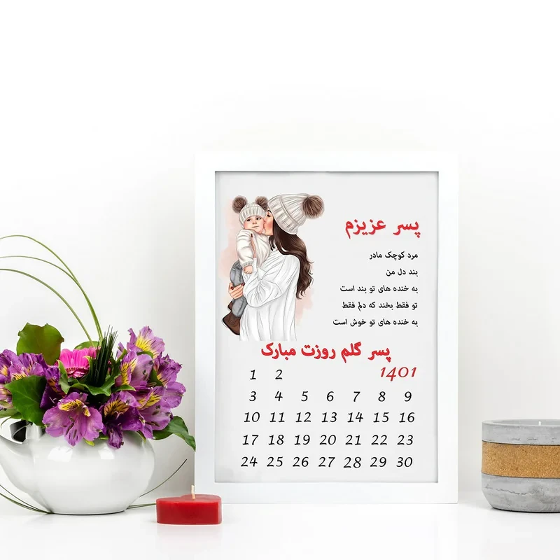 تابلو گالری چهره پرداز رخ مدل هدیه تبریک روز مرد طرح کادو برای پسر کد LOVE_10074