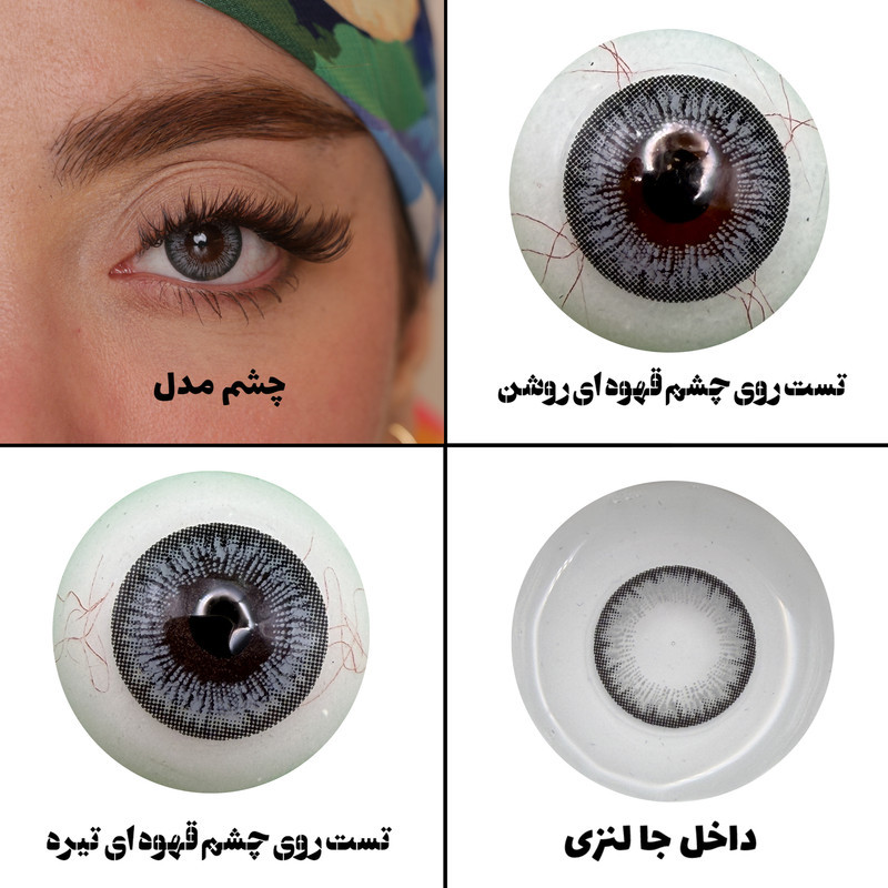 لنز چشم هرا مدل سالانه 05 کد HV210 رنگ طوسی آبی رگه ای دوردار