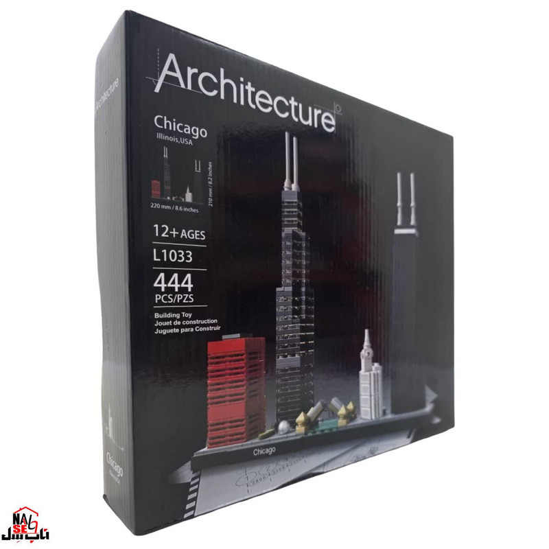 ساختنی 444 تکه ناب سل مدل معماری شیکاگو  سری ARCHITECTURE CHICAGO