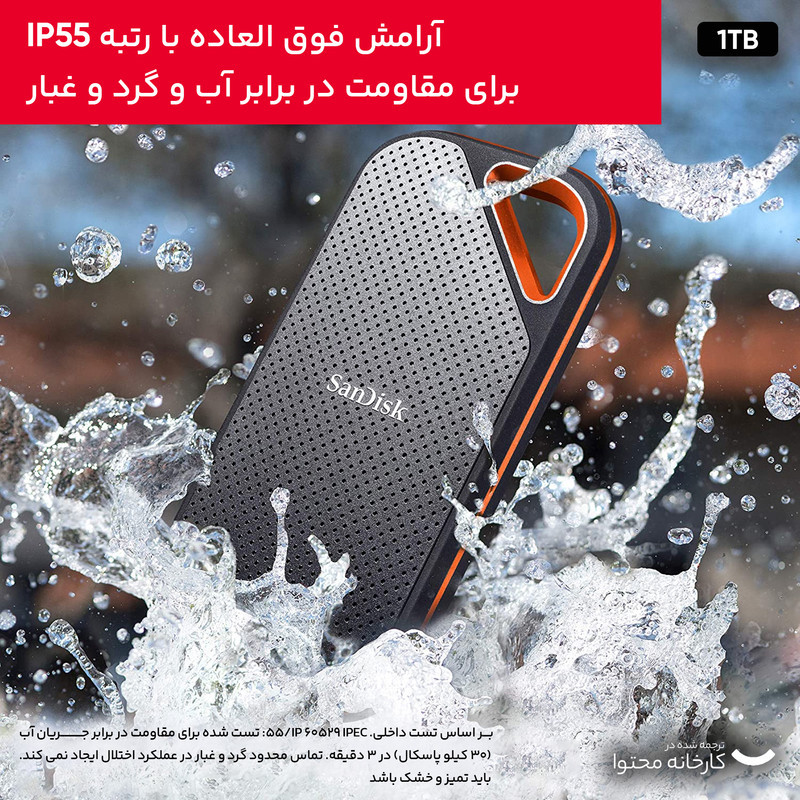 اس اس دی اکسترنال سن دیسک مدل Extreme pro E81 ظرفیت 1 ترابایت