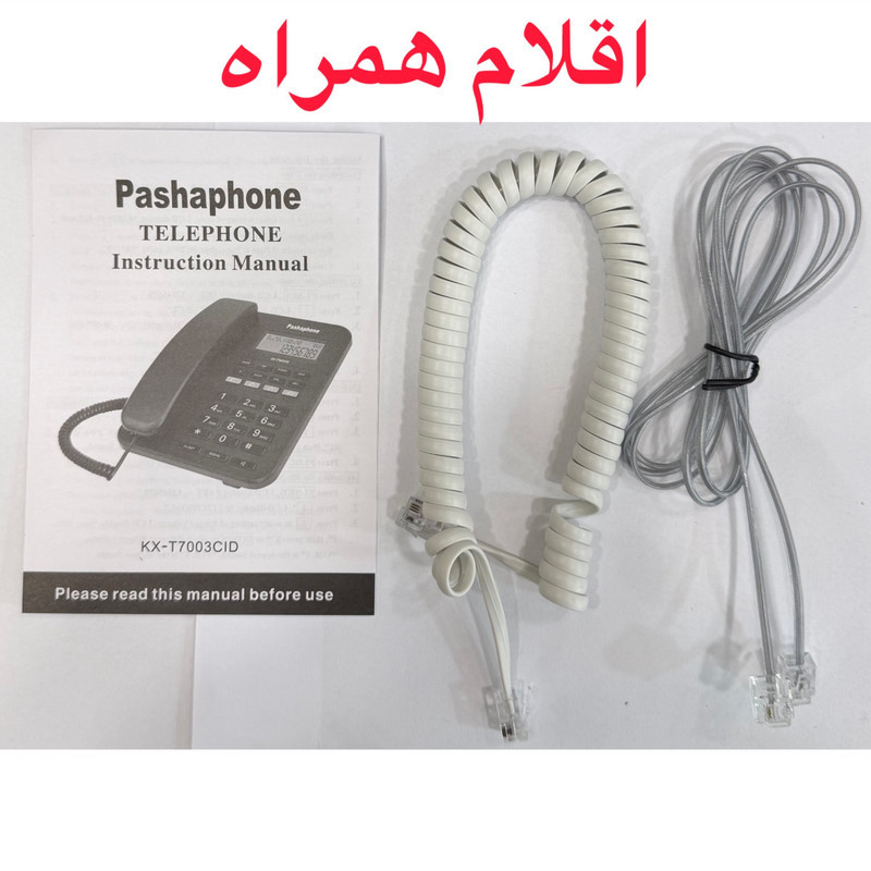تلفن رو میزی پاشافون مدل Pana7003