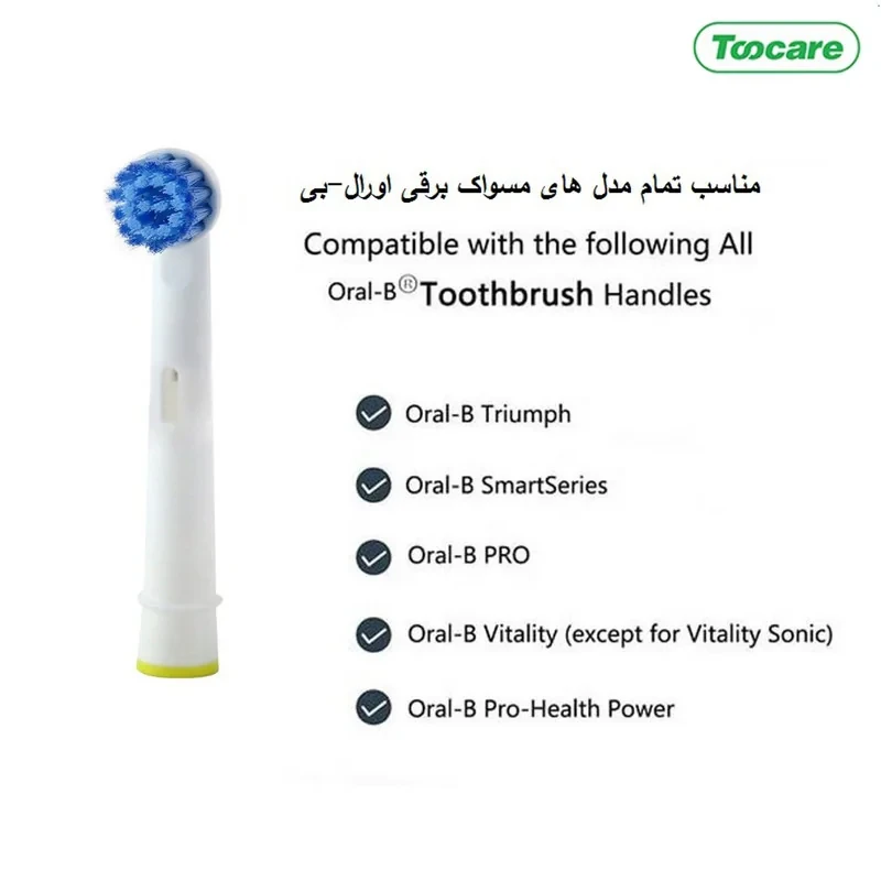 سری یدک مسواک برقی تیکر مدل EB20-P بسته 4 عددی
