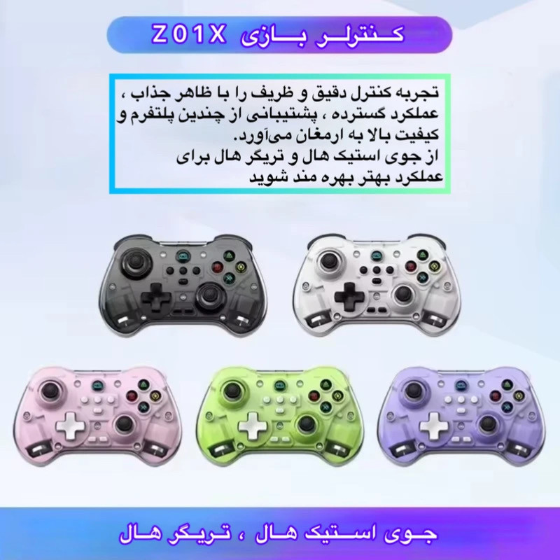 دسته بازی بلوتوثی مدل ZO1X