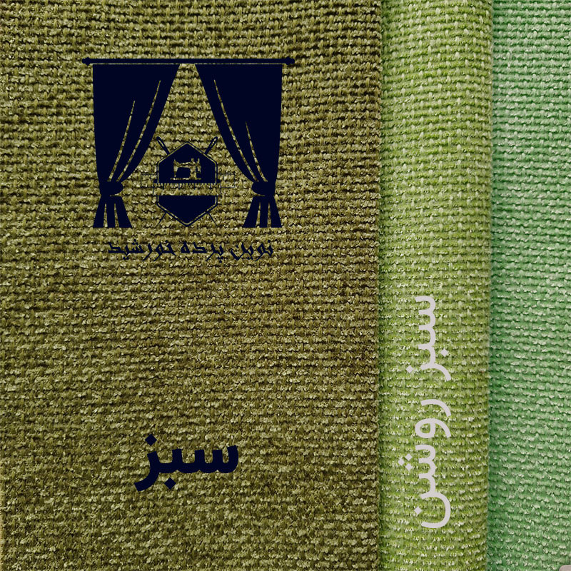 پرده نوین پرده خورشید مدل پانچی هموند سایز 280x140 سانتی‌متر