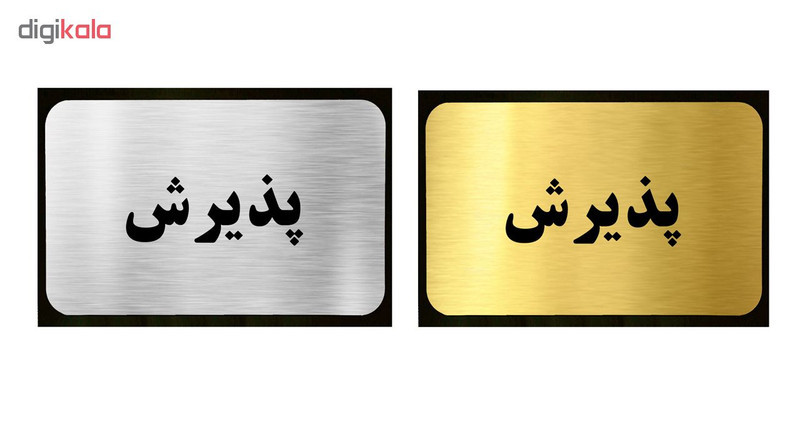 تابلو دکوما طرح پذیرش مدل SI051