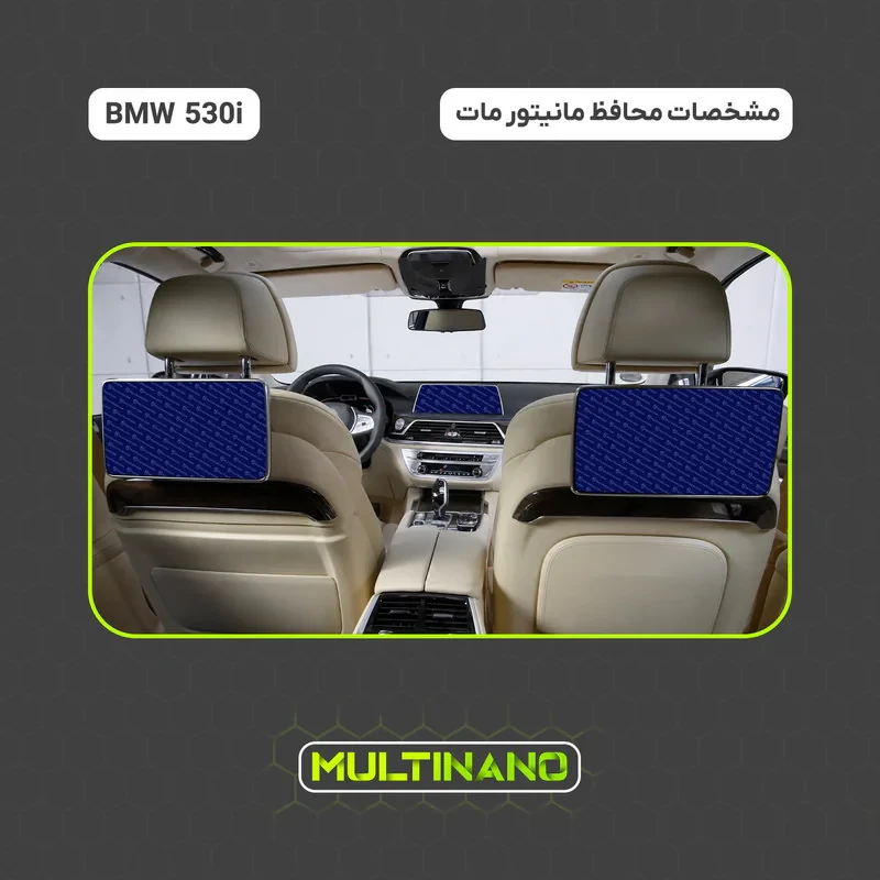 محافظ صفحه نمایش مانیتور خودرو مولتی نانو مدل X-S2M مناسب برای بی ام و 530i بسته دو عددی حاوی 6 تکه