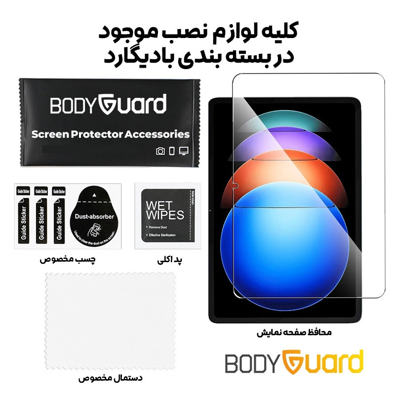 محافظ صفحه نمایش بادیگارد مدل TabG مناسب برای تبلت شیائومی Pad 6S Pro 12.4