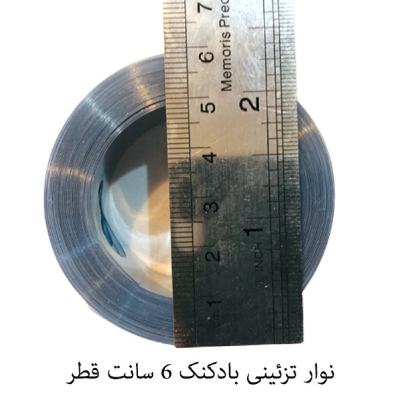 ریسه تزئینی بادکنک مسترتم مدل پانیدا پلاس
