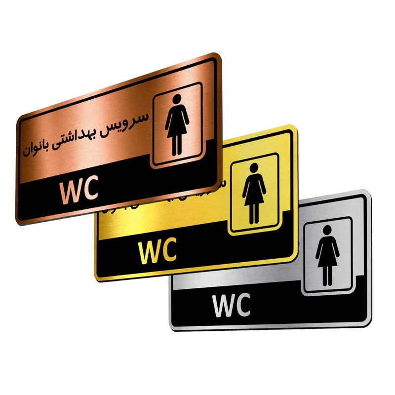 تابلو اداری گروه آژنگ طرح سرویس بهداشتی بانوان کدof-15