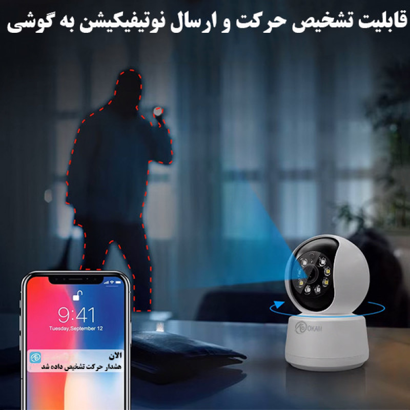 دوربین مداربسته تحت شبکه اوکم مدل Z7