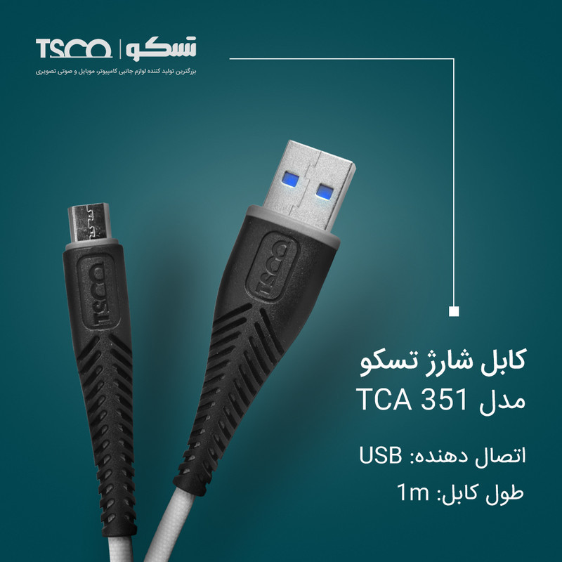 کابل تبدیل USB به microUSB تسکو مدل TCA 351 طول 1 متر