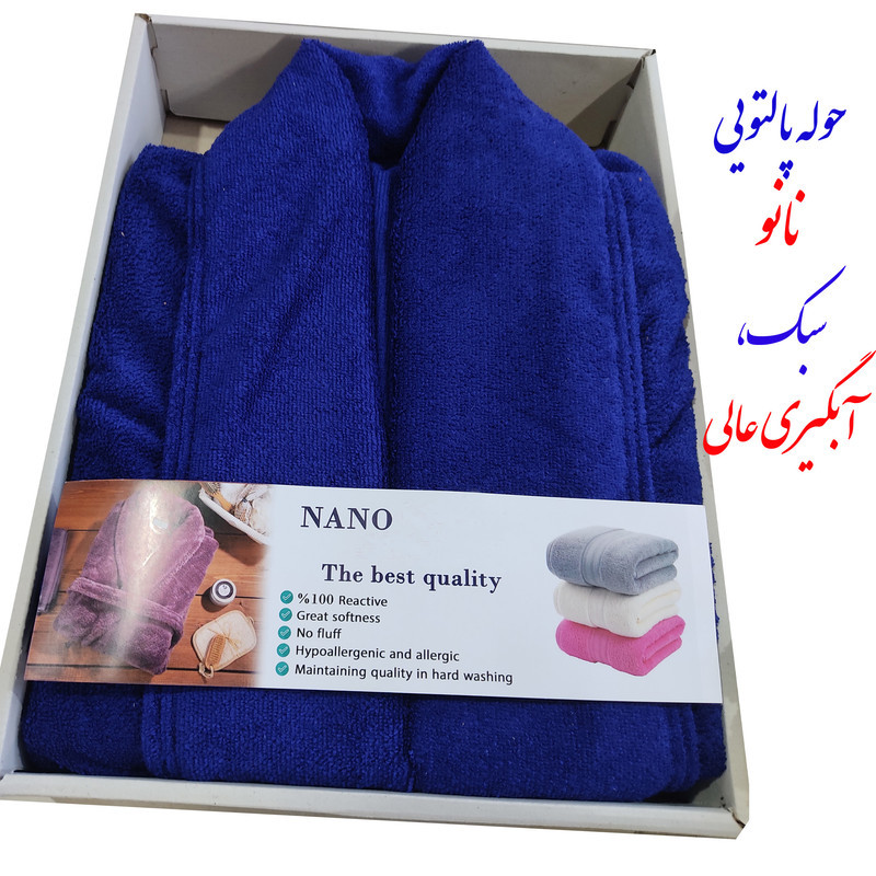 حوله پالتویی مدل نانوتوئل سایز 125