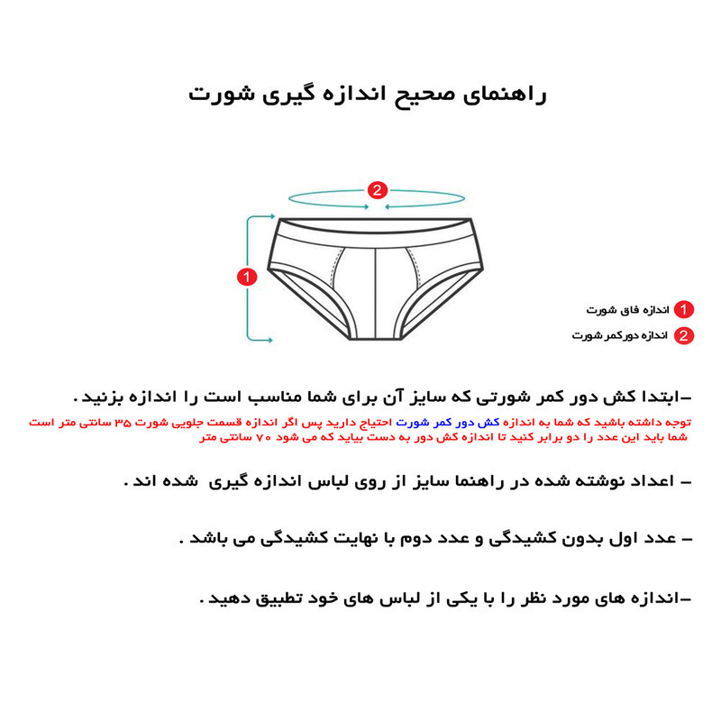 شورت زنانه مدل لیزری ویکتوریا shw210-1
