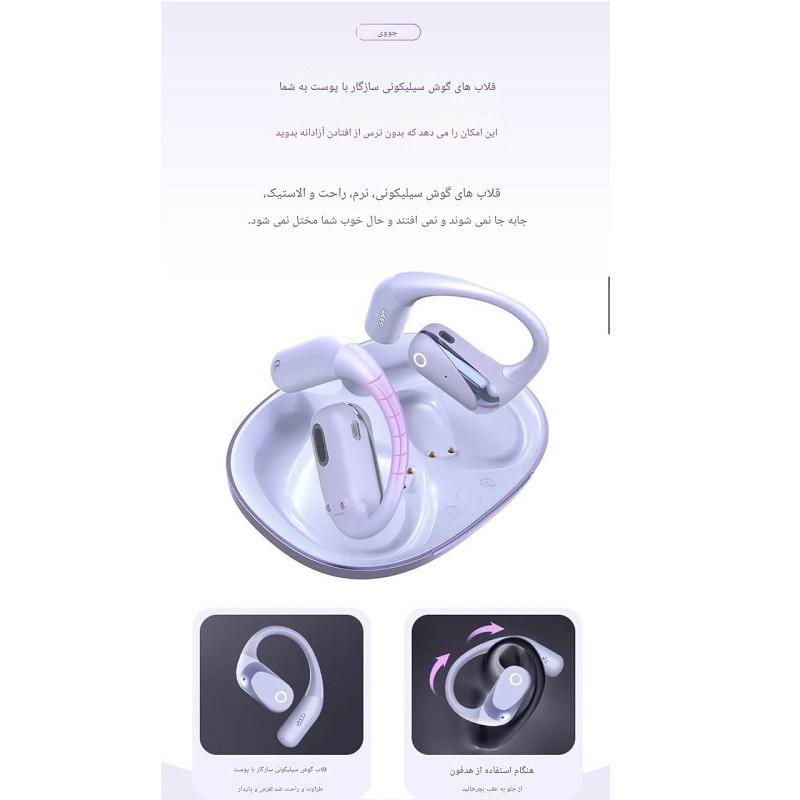 هدفون بلوتوثی القایی جووی مدل H-215