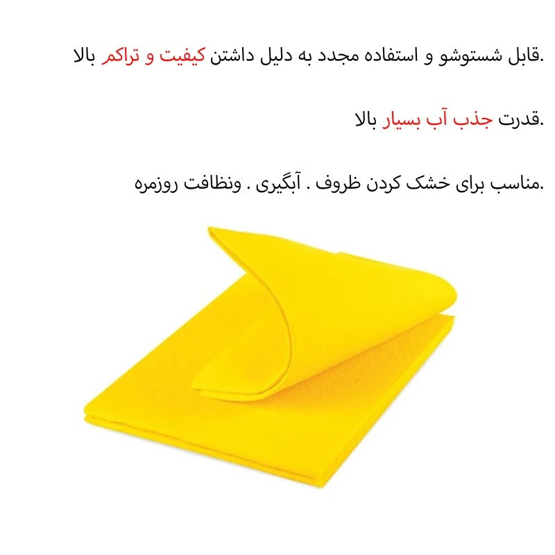 دستمال نظافت یکبار مصرف پروف مدل SARI بسته 6 عددی